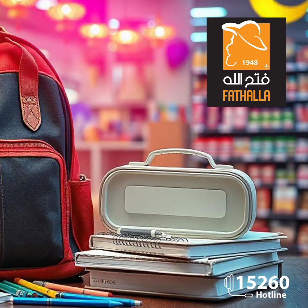 fathalla offers from 7feb to 17feb 2025 عروض فتح الله من 7 فبراير حتى 17 فبراير 2025 صفحة رقم 1